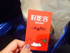 -自贡好吃客(科华店)