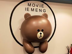 -影萌私人影院(台北院子店)