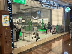 -沪上阿姨·臻选茶饮(上海环球港店)