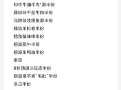 -海底捞大排档火锅(悦荟广场店)