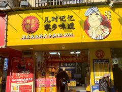 -杨永兴黄陂三鲜(雪松路店)