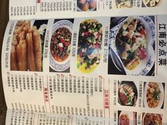 -锡和无锡菜(景丽苑店)