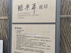-张乐平故居