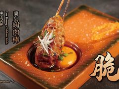 -炉胜·炉端烧·居酒屋