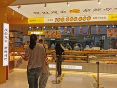 -鲍师傅糕点(凯德云尚广场店)