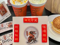 -Peet's Coffee皮爷咖啡(大学路店)