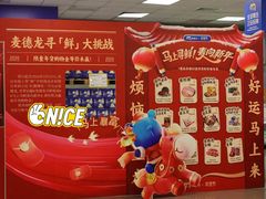 -麦德龙(浦东店)