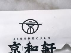 -湘渝人家·川湘菜(十里河店)