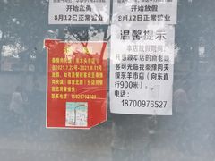 -秦豫肉夹馍(骡马市总店)