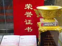 -丽的面家(多宝路店)