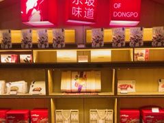 -眉州东坡(华联万柳店)