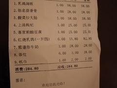 账单-沙田鸽王(解放路店)