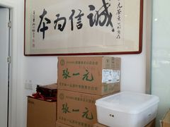 -张一元茶庄(望京店)