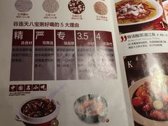 菜单-谷连天八宝粥家常菜(正定店)