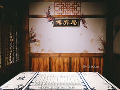 -MAX伯爵沉浸式超级游戏体验馆·实景桌游·剧本杀(小时代店)