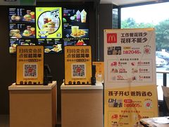 -麦当劳(无锡永乐店)