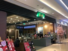 -無邪(东部银泰城店)