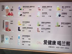 -兰熊鲜奶(西直门凯德mall店)