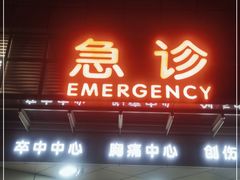 -复旦大学附属华山医院(总院)