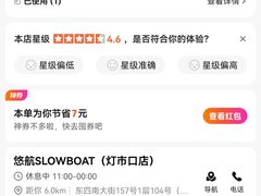 -悠航SLOWBOAT(三里屯店)