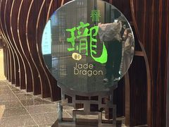 -誉珑轩(新濠天地店)