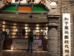 门面-和平菓局(王府井店)