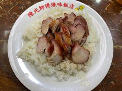 -陈光记烧腊店(罗保博士街店)