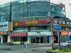 -老号尤兔头(幸福店)