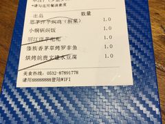 账单-雀舞·私食(凯德店)