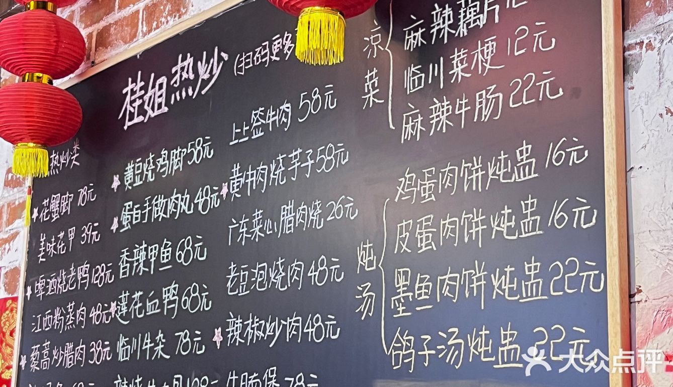 在杭州！也能吃到正宗江西菜了！落泪…