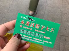 -召稼楼永茂昌粽子大王