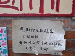 -大理床单厂艺术区