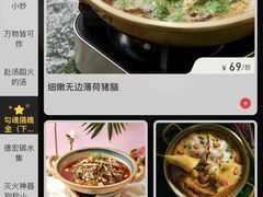 菜单-浩海火燒雲傣家菜(静安芮欧店)