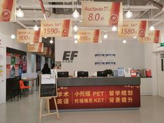 -英孚国际留学·雅思托福·DSE A-Level AP(福田中心)