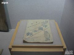 -浙江省博物馆(孤山馆区)