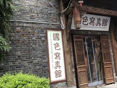 -国色写真馆(园博园店)