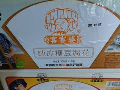 -满記土窑烧鷄波浪山莊