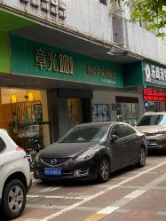 -章光101防脱养发荟