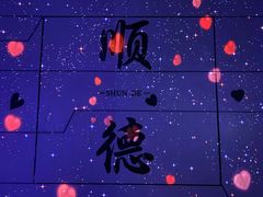 -顺德南宏海立方海洋公园