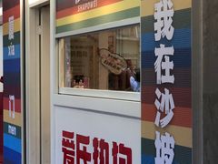 -Eckl’s爱氏热狗(猫街店)