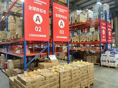 -洛哈思全球商品折扣仓(昆山路店)