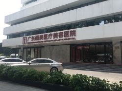 门面-广东韩妃整形外科医院