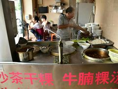 -福合埕牛肉丸(福平路店)