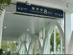 -横琴购口岸商业广场