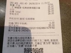 账单-麦当劳(广州南站店)