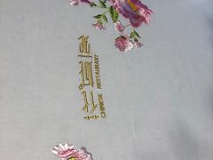 -花城苑广府菜(侨鑫店)