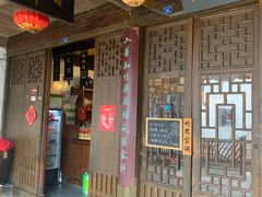 门面-公和酒店