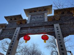 -青州古城