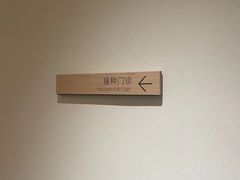 -上海德达德西门诊部