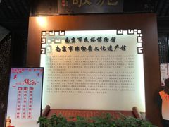 -南京市民俗博物馆(甘熙宅第)